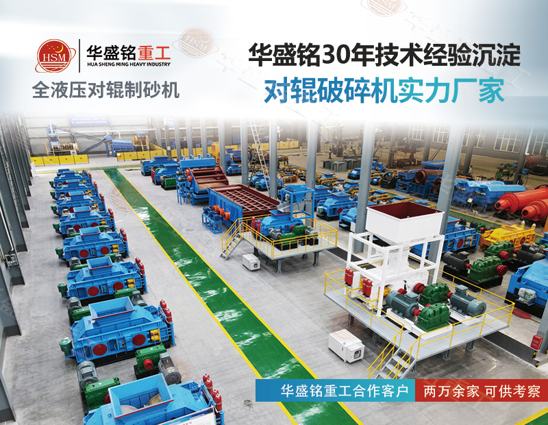 鑄鋼廠用制砂對輥制砂機處理量多大？時產80噸型號