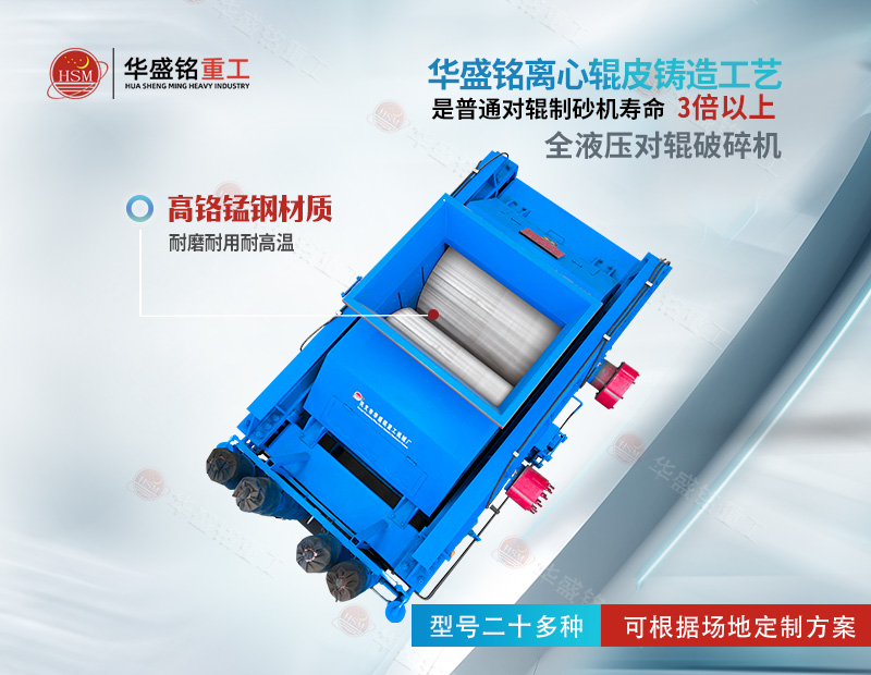 無易損件 成本低，對輥破碎機專為礦渣 鋼渣廢渣料破碎量身打造