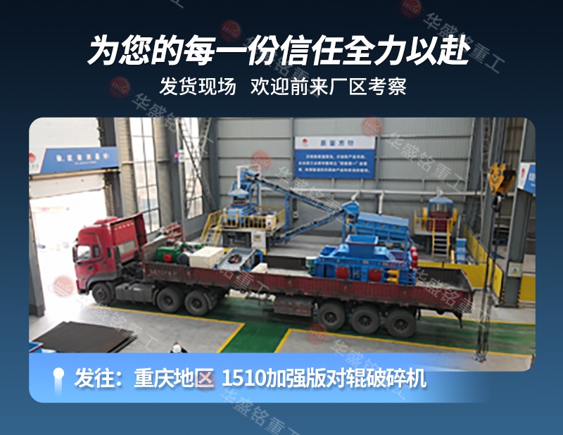 對輥破碎機(jī)