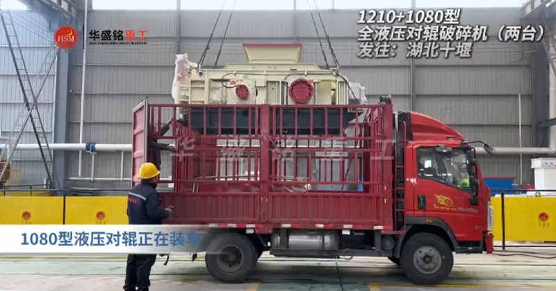 方解石對輥破碎機(jī)