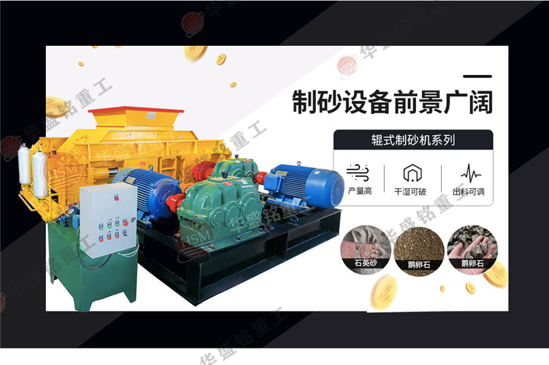 頁巖石制砂機(jī)成品優(yōu)勢體育哪些？