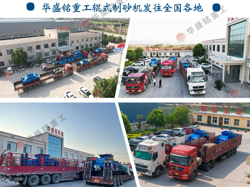 購買一臺(tái)對輥制砂一體機(jī)多少錢