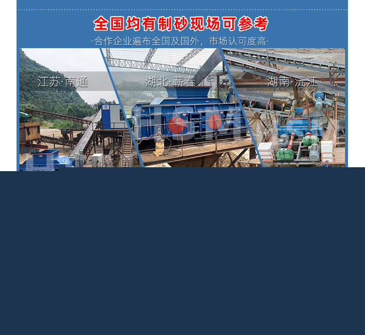 數控雙輥制砂機廠家